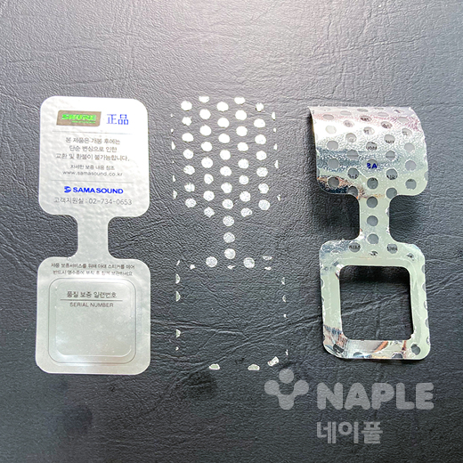 보안 스티커 인쇄 제작
