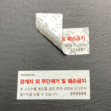 보이드 스티커 인쇄 제작